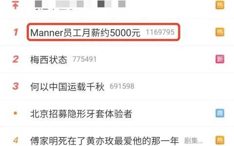 月做7500杯咖啡、月薪5000元，manner店员“冲出”操作台