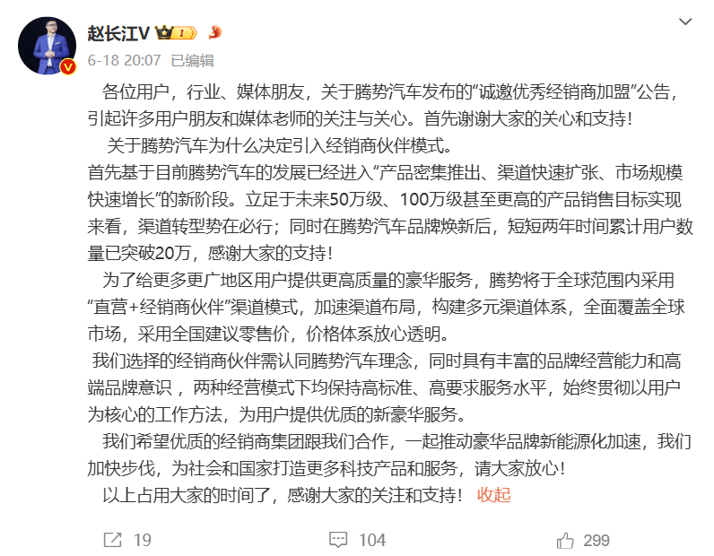 蔚来之后，比亚迪腾势方程豹开放加盟，“围猎”bba经销商？